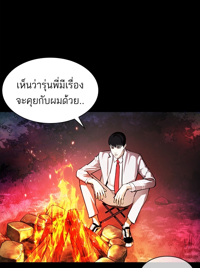 อ่านการ์ตูน Lookism 365 ภาพที่ 91