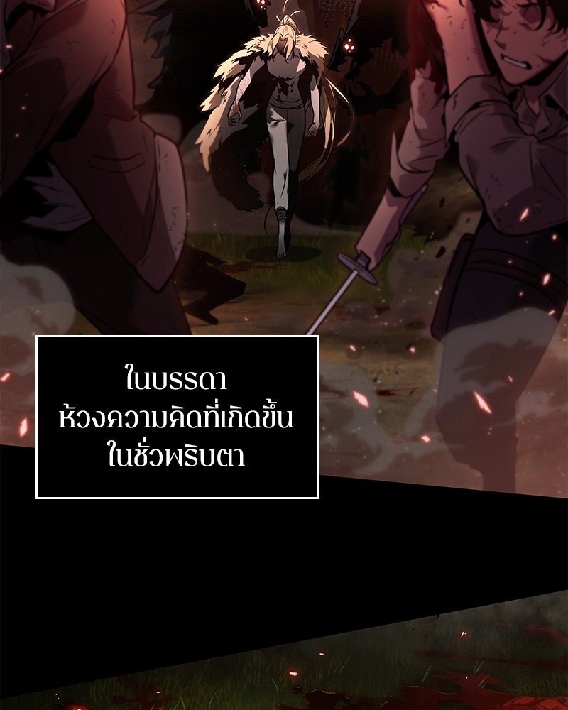 อ่านการ์ตูน Omniscient Reader 101 ภาพที่ 130