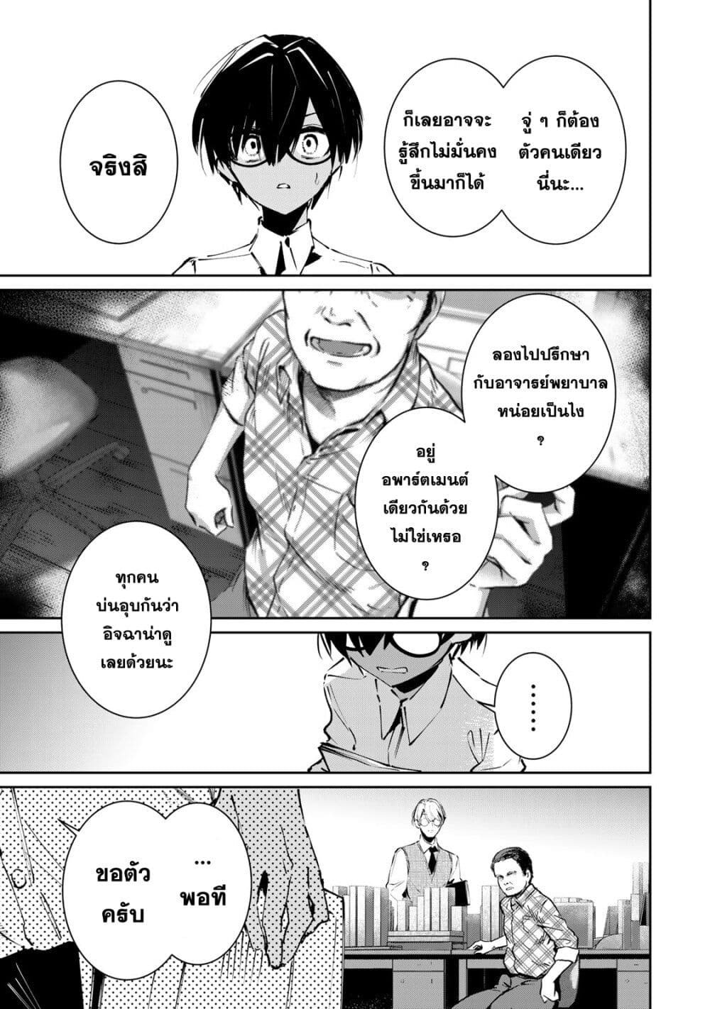 อ่านการ์ตูน DD Addiction 1 ภาพที่ 5