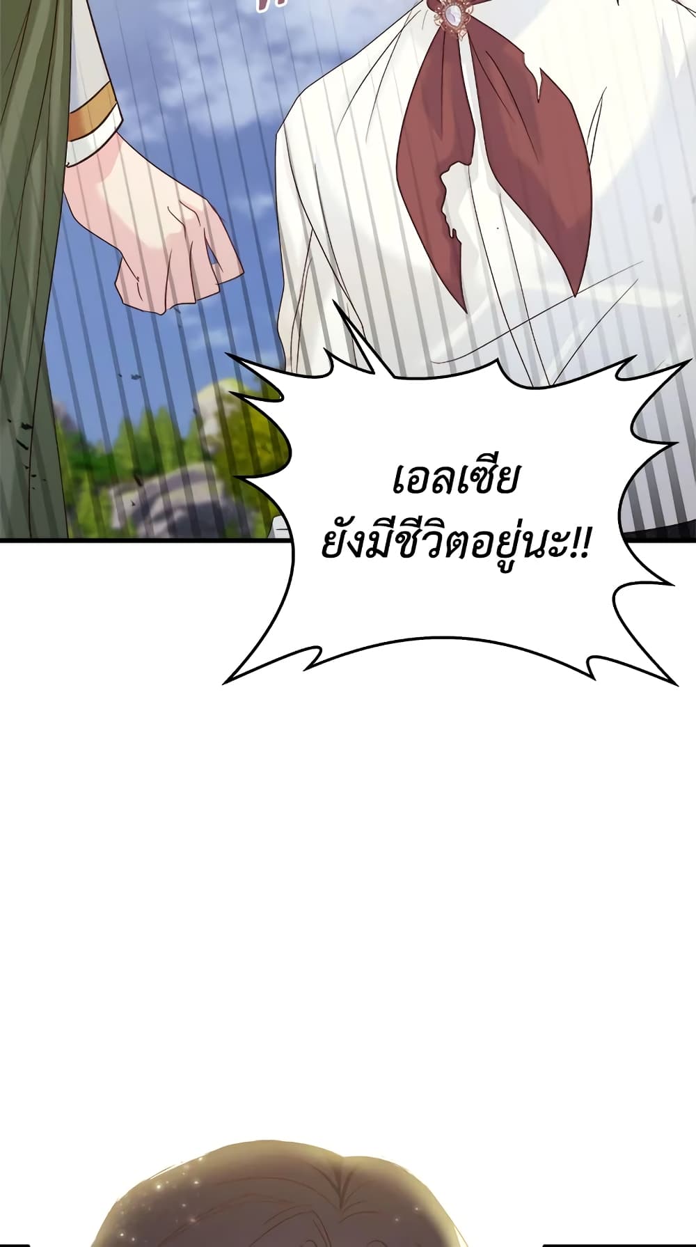 อ่านการ์ตูน I Didn’t Save You To Get Proposed To 30 ภาพที่ 13