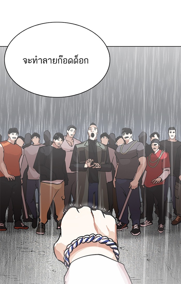 อ่านการ์ตูน Lookism 210 ภาพที่ 37