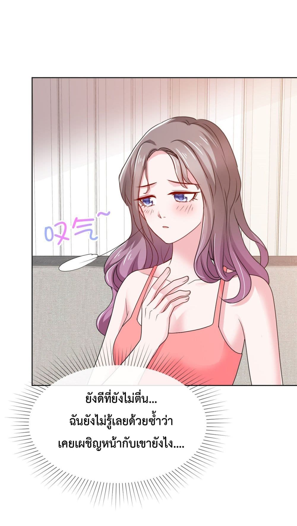 อ่านการ์ตูน The Way To Your Heart 3 ภาพที่ 21