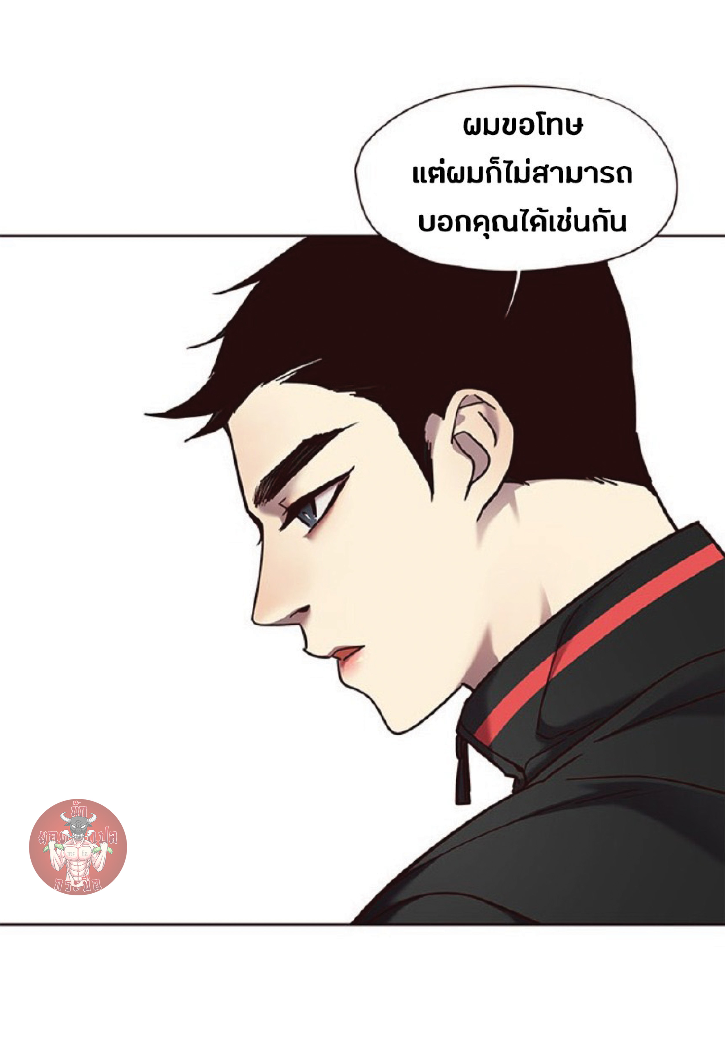 อ่านการ์ตูน Eleceed 70 ภาพที่ 44