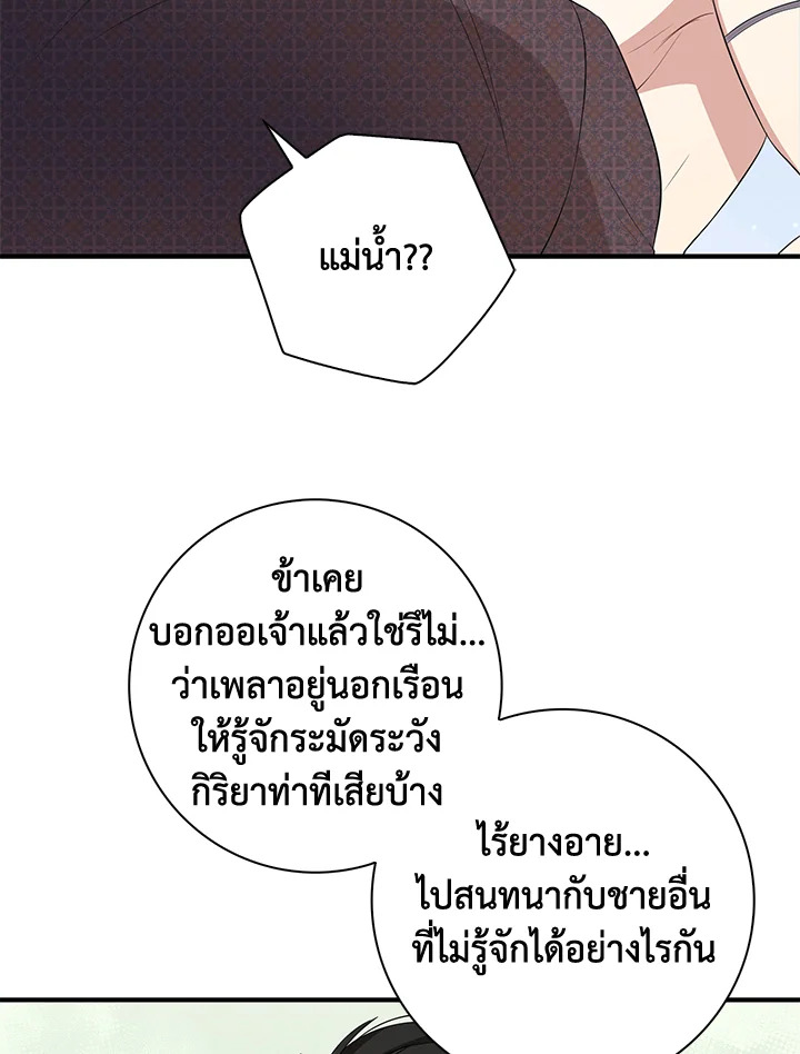 อ่านการ์ตูน 14 ภาพที่ 15