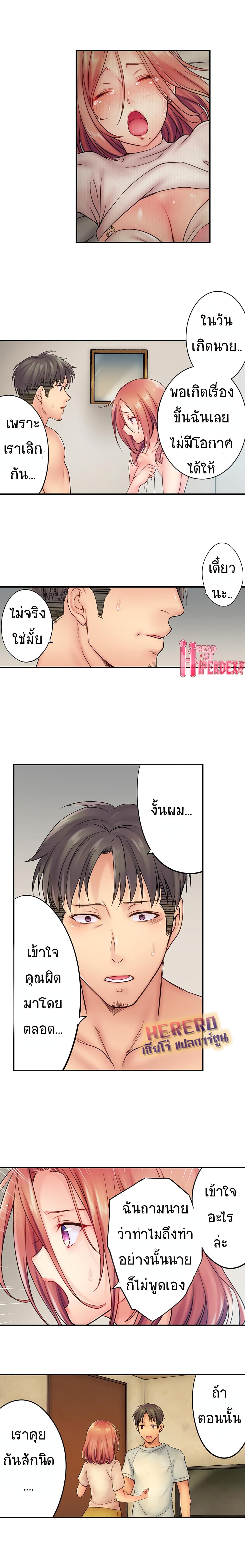 อ่านการ์ตูน I Can’t Resist His Massage! Cheating in Front of My Husband’s Eyes 18 ภาพที่ 3