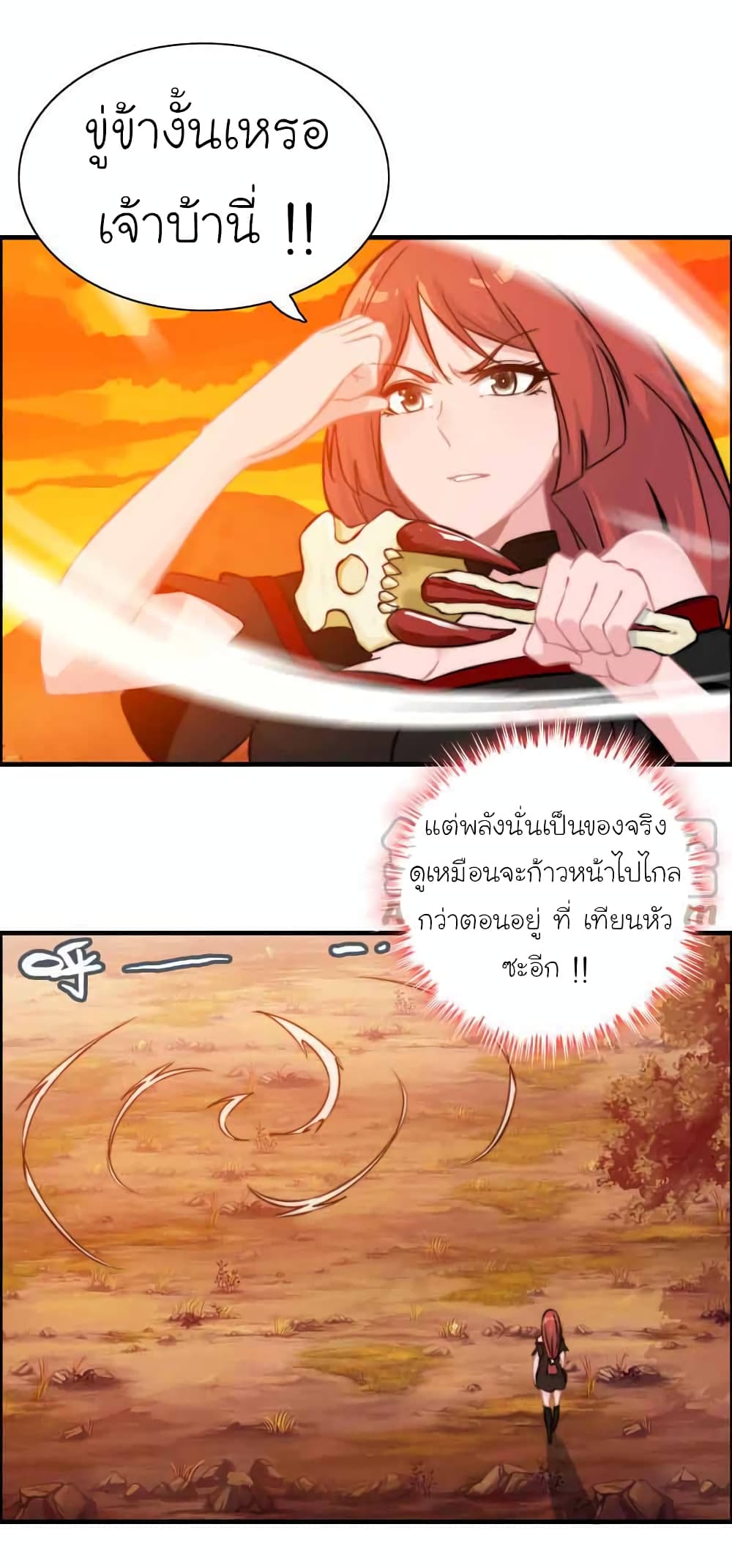 อ่านการ์ตูน Vengeance of the Heavenly Demon 106 ภาพที่ 12