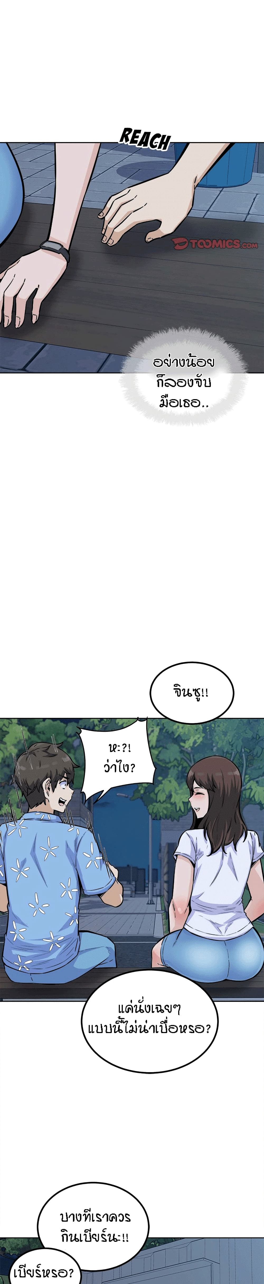 อ่านการ์ตูน Excuse me, This is my Room 75 ภาพที่ 13