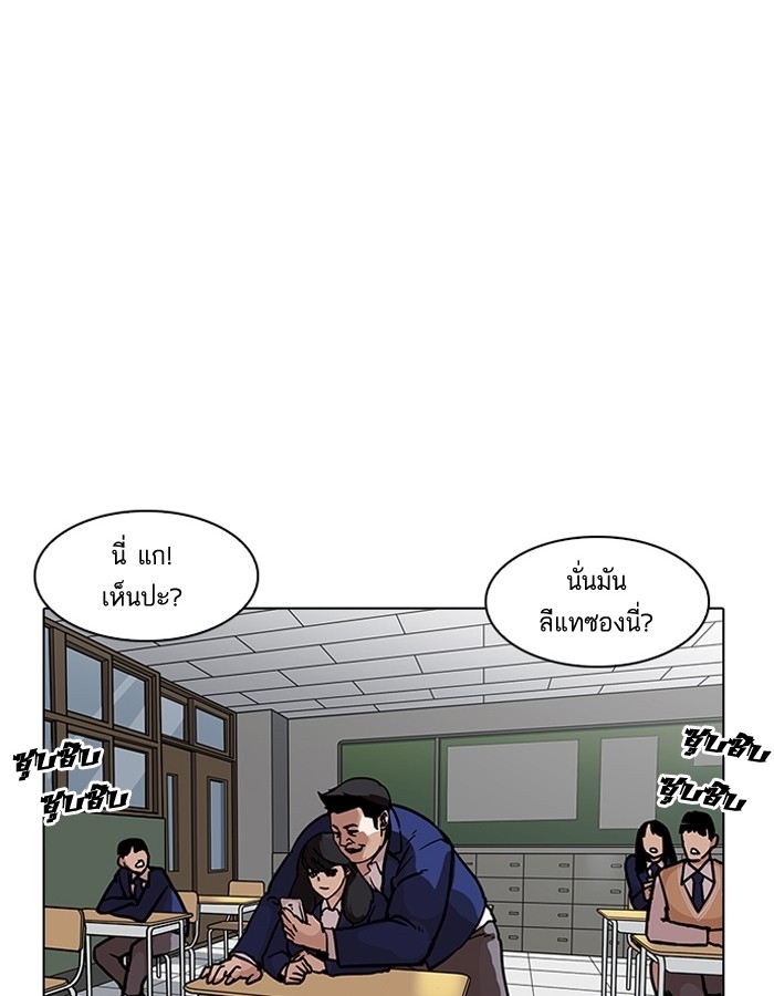 อ่านการ์ตูน Lookism 195 ภาพที่ 8