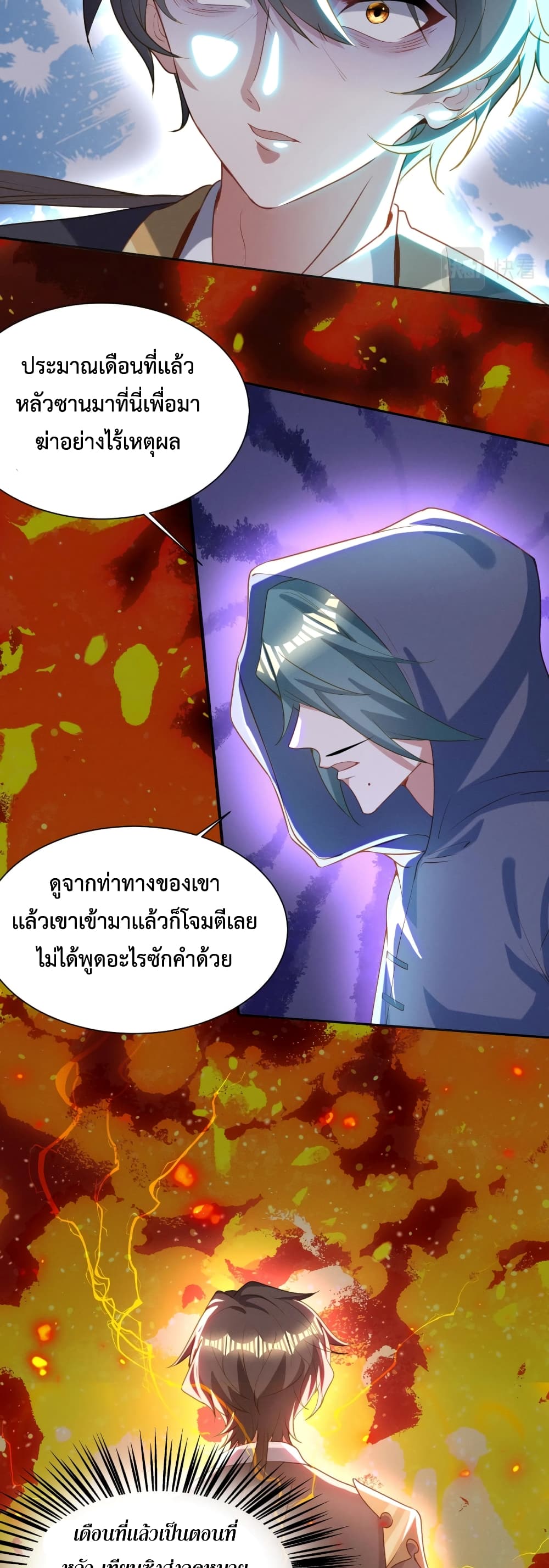 อ่านการ์ตูน Martial Arts Peak 18 ภาพที่ 6