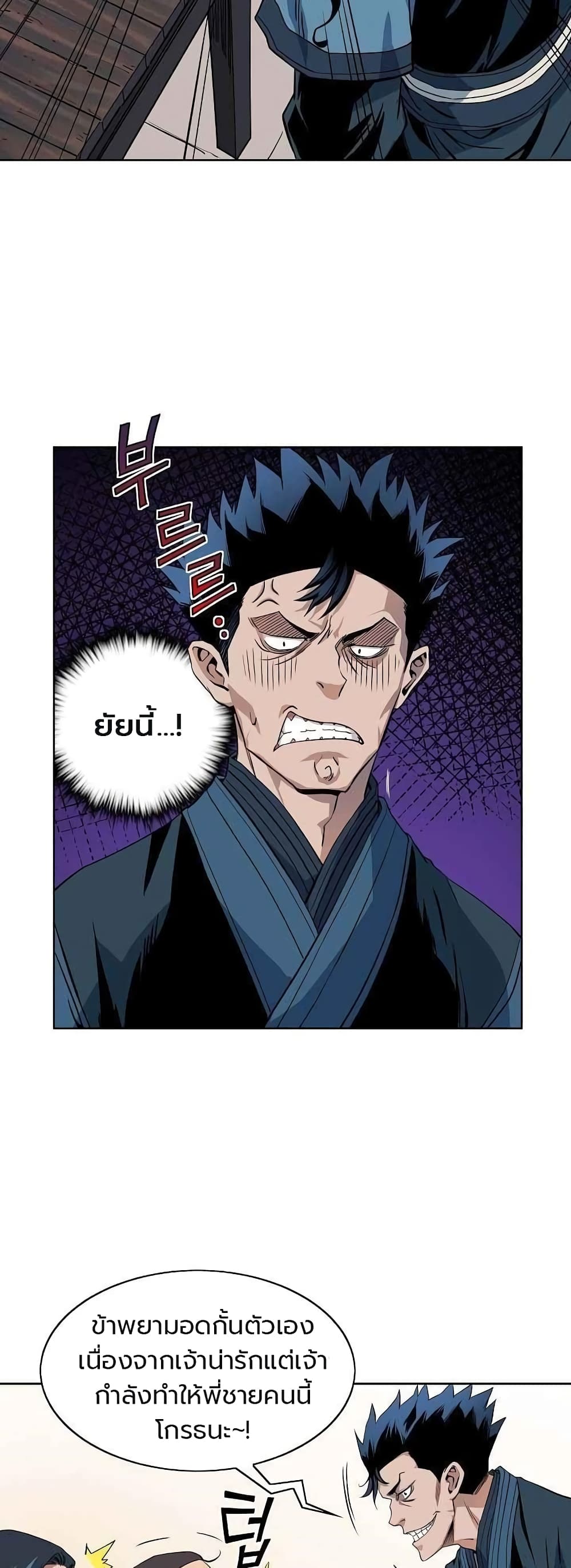 อ่านการ์ตูน The Scholar Warrior 19 ภาพที่ 16