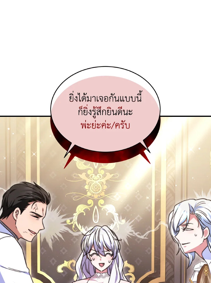 อ่านการ์ตูน Evangeline After the Ending 58 ภาพที่ 55