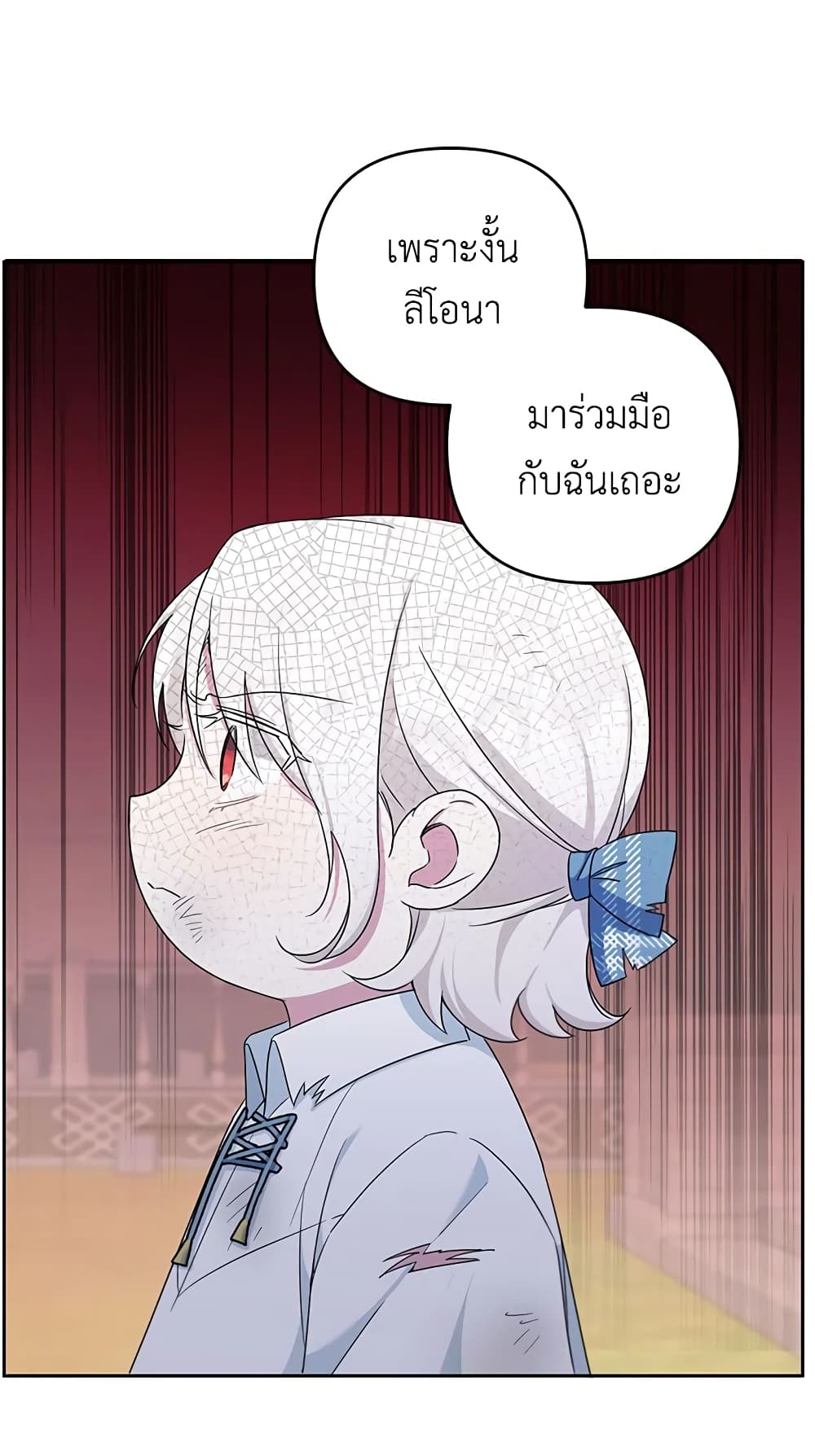 อ่านการ์ตูน The Wicked Little Princess 40 ภาพที่ 6