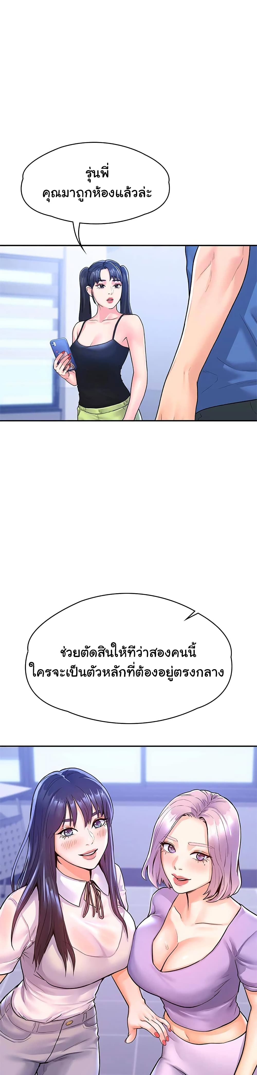 อ่านการ์ตูน Campus Today 68 ภาพที่ 3