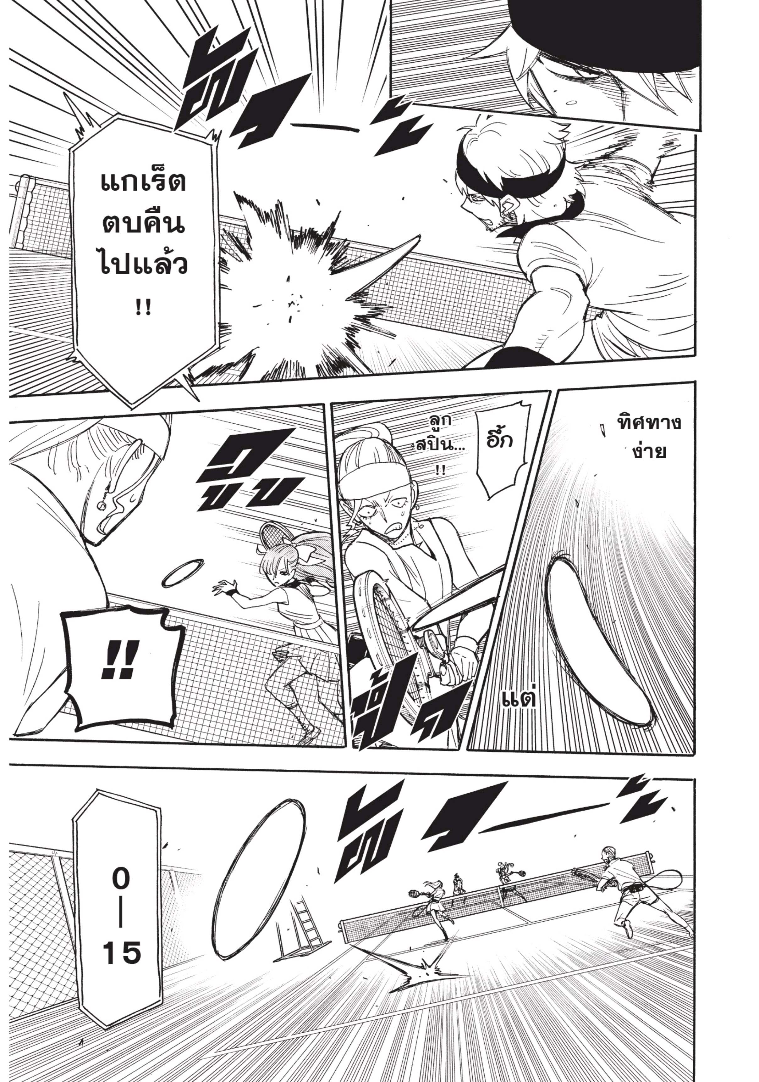 อ่านการ์ตูน Spy X Family 32.1 ภาพที่ 25