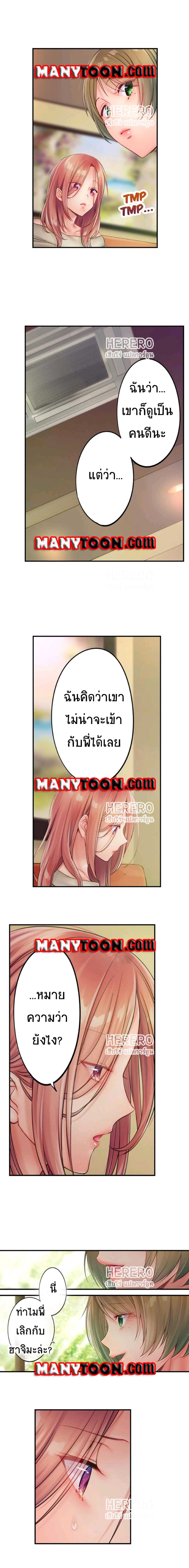 อ่านการ์ตูน I Can’t Resist His Massage! Cheating in Front of My Husband’s Eyes 56 ภาพที่ 5