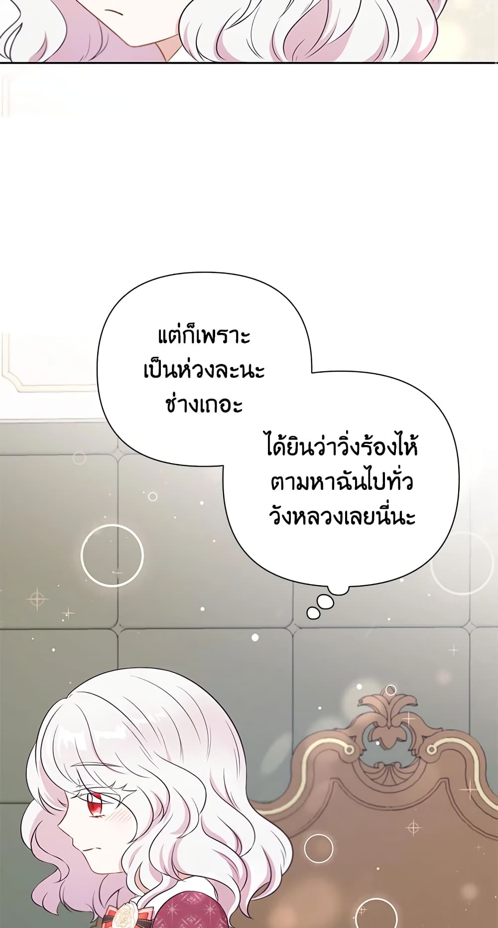 อ่านการ์ตูน The Wicked Little Princess 21 ภาพที่ 34