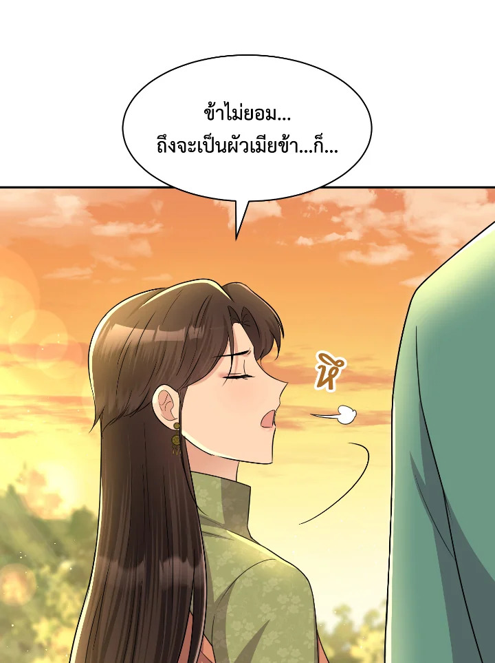 อ่านการ์ตูน บุพเพสันนิวาส 49 ภาพที่ 79