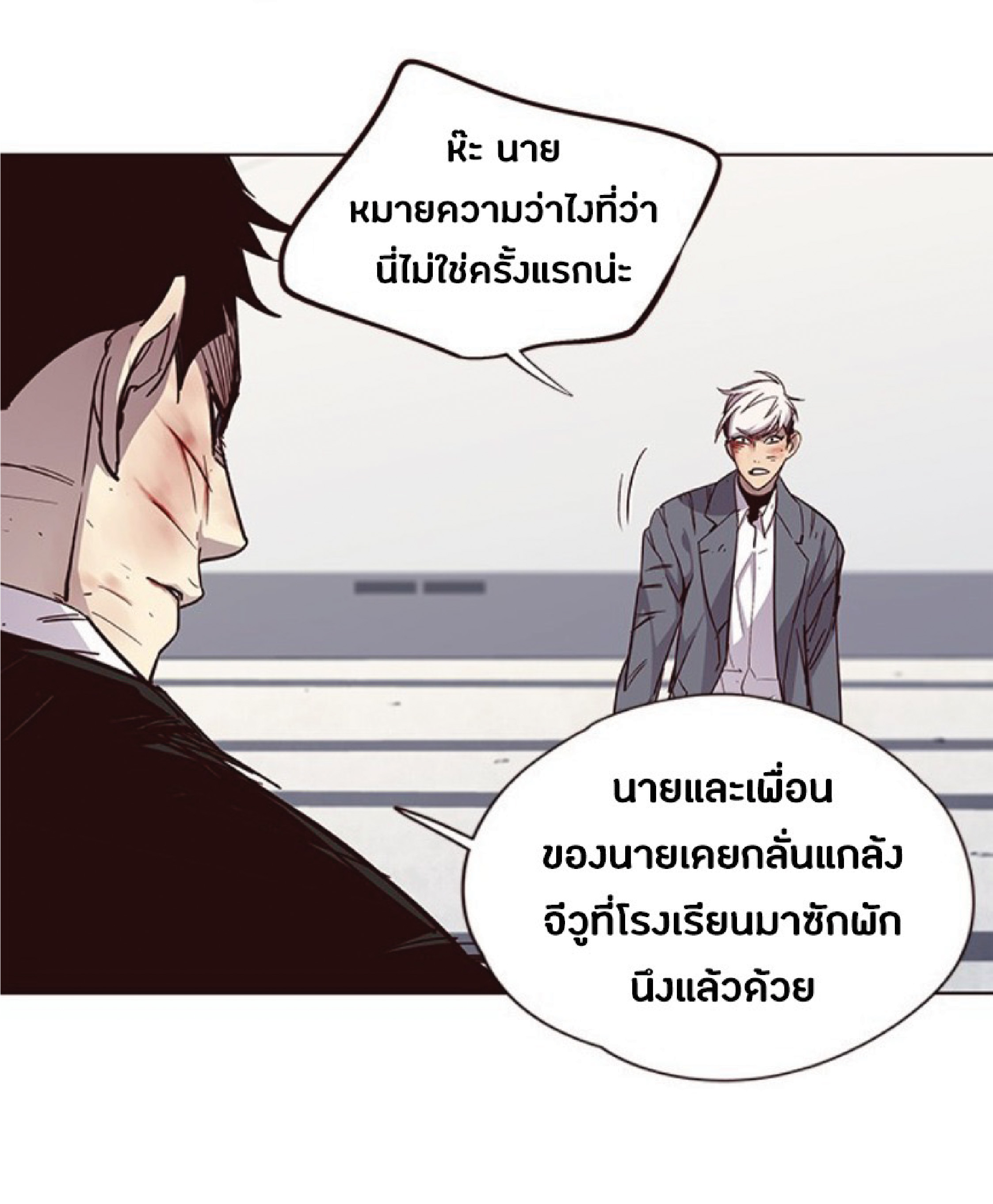 อ่านการ์ตูน Eleceed 33 ภาพที่ 63