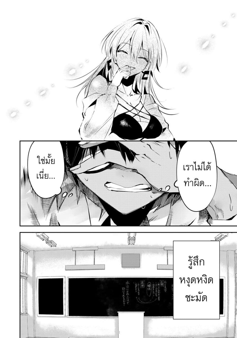 อ่านการ์ตูน DD Addiction 2 ภาพที่ 32