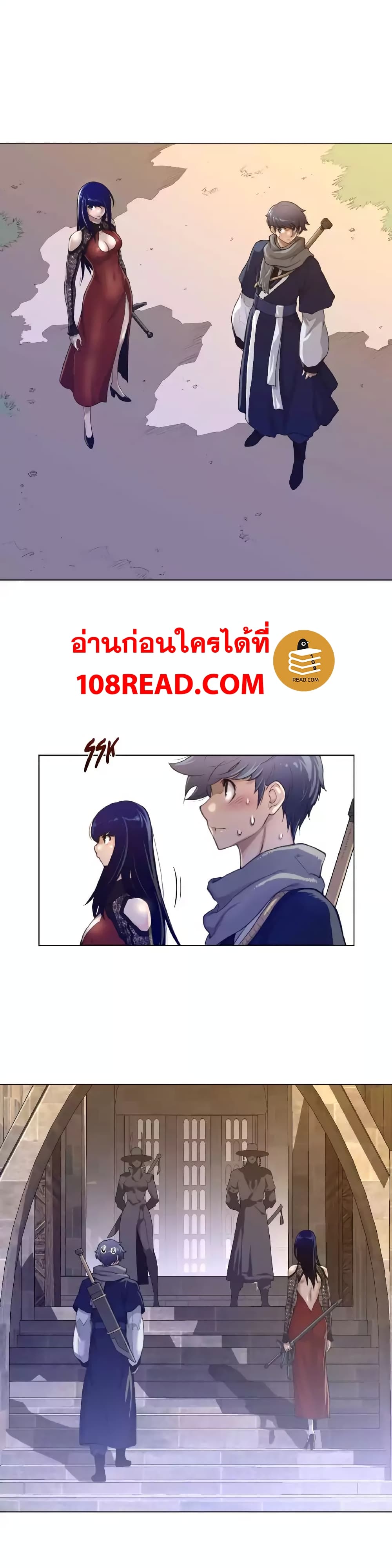 อ่านการ์ตูน Perfect Half 46 ภาพที่ 12