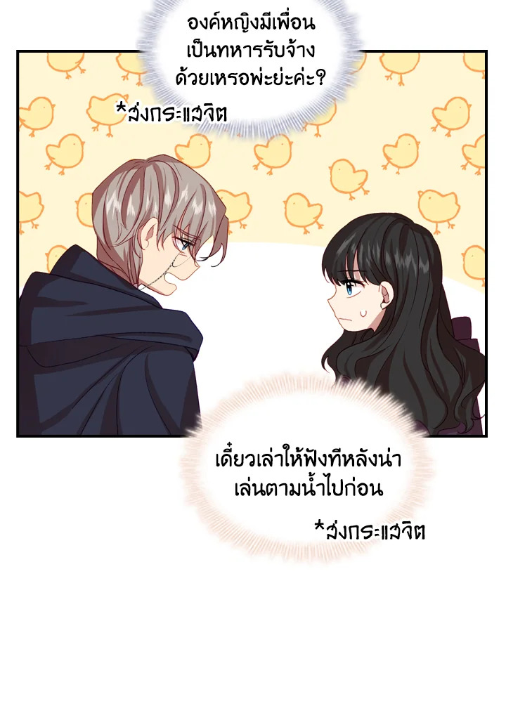 อ่านการ์ตูน The Beloved Little Princess 44 ภาพที่ 20