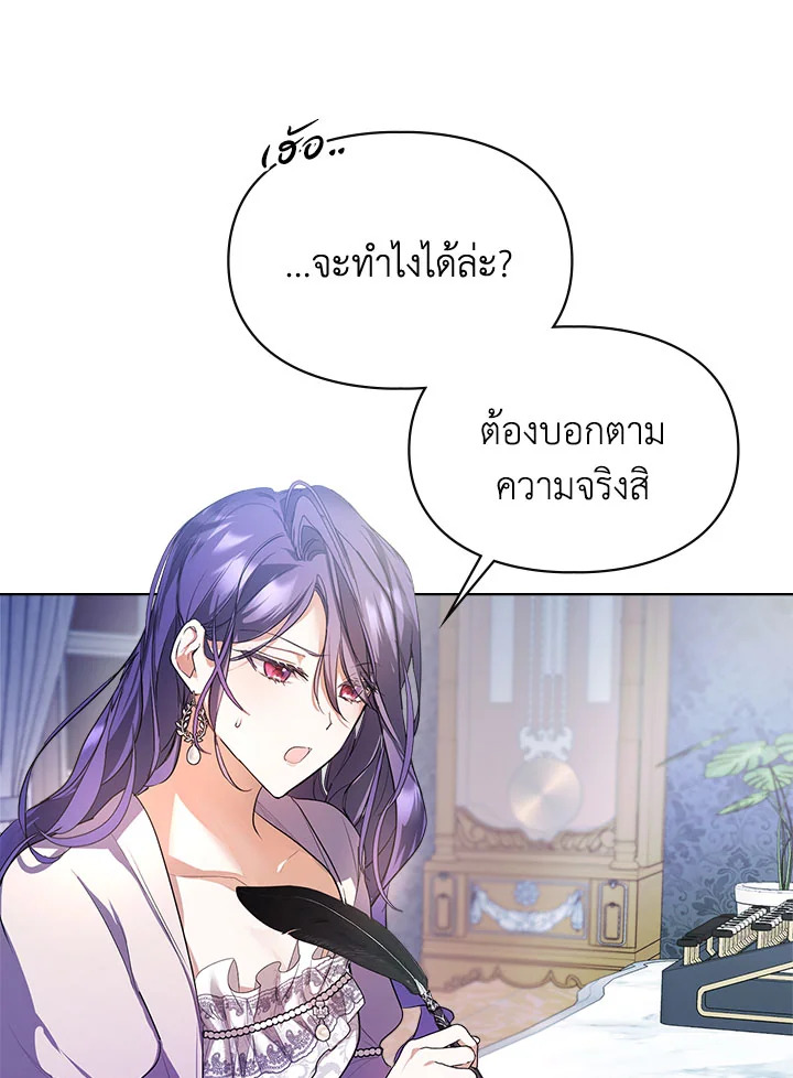 อ่านการ์ตูน The Heroine Had an Affair With My Fiance 2 ภาพที่ 24