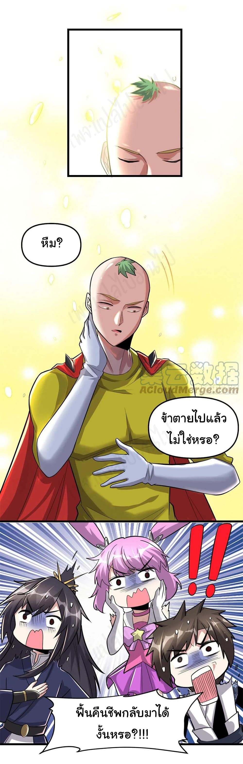 อ่านการ์ตูน I might be A Fake Fairy 218 ภาพที่ 19