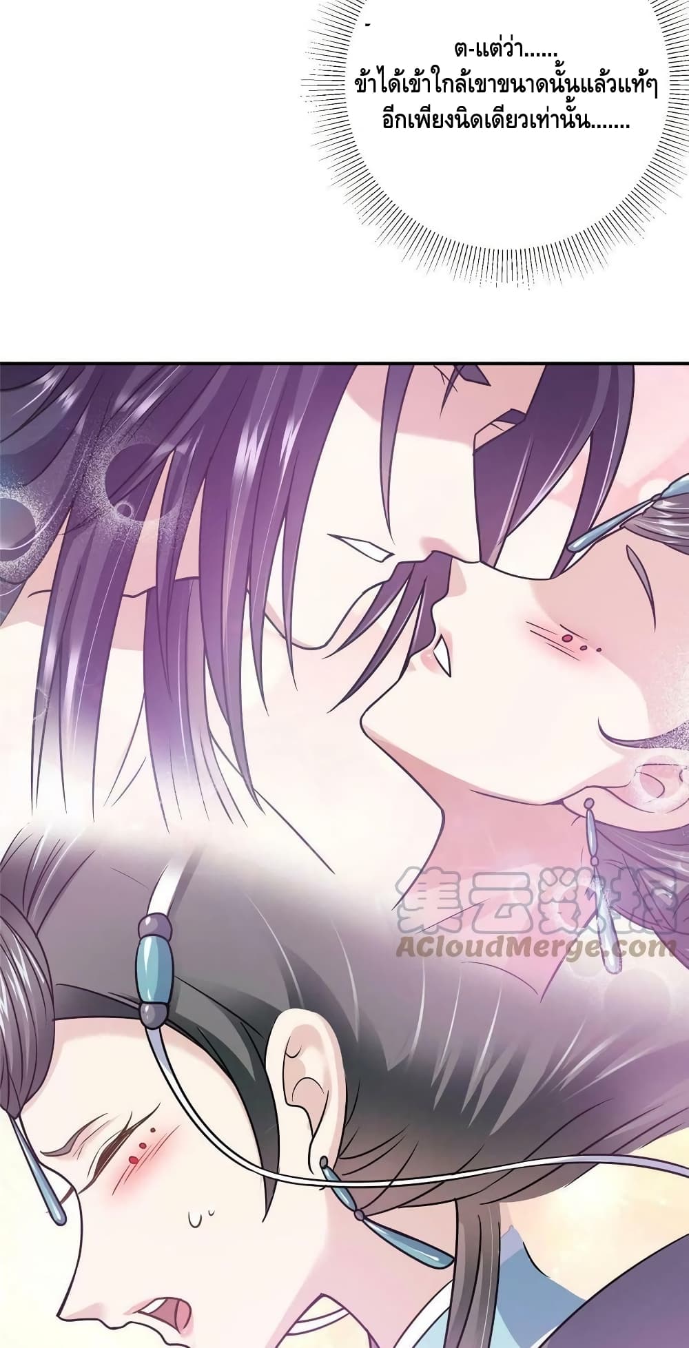 อ่านการ์ตูน Keep A Low Profile 149 ภาพที่ 8