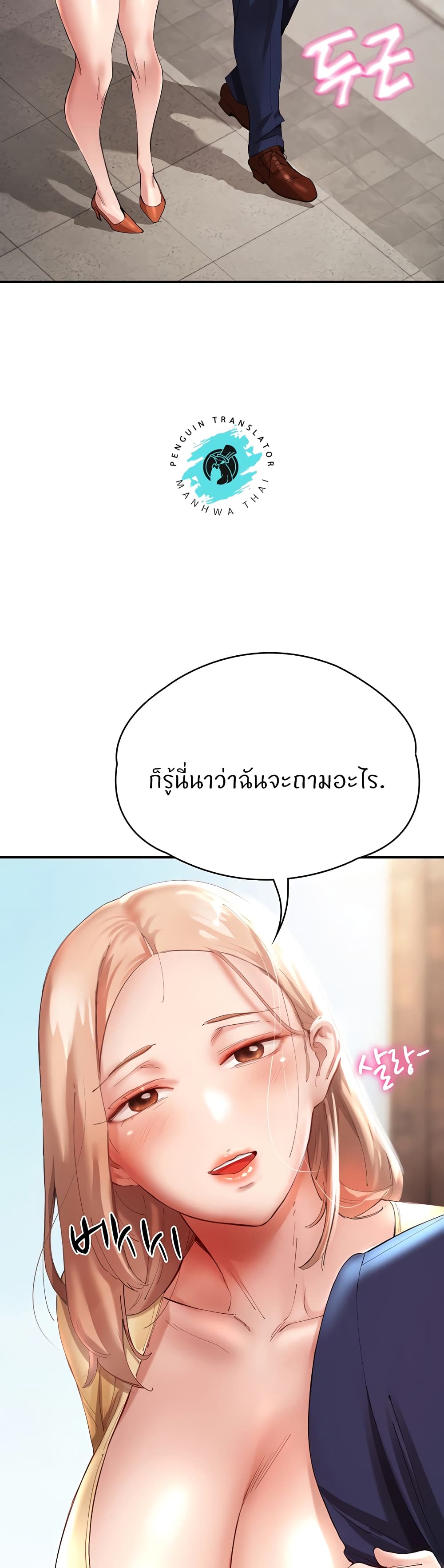 อ่านการ์ตูน Living With Two Busty Women 27 ภาพที่ 17