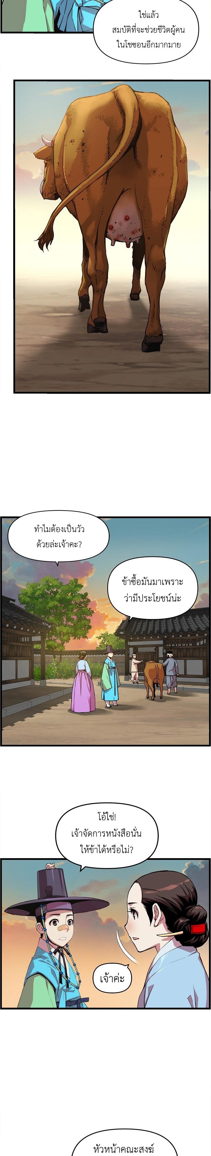 อ่านการ์ตูน I Shall Live As a Prince 22 ภาพที่ 15