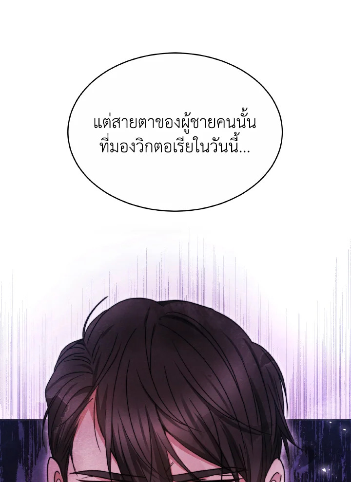 อ่านการ์ตูน Evangeline After the Ending 52 ภาพที่ 98