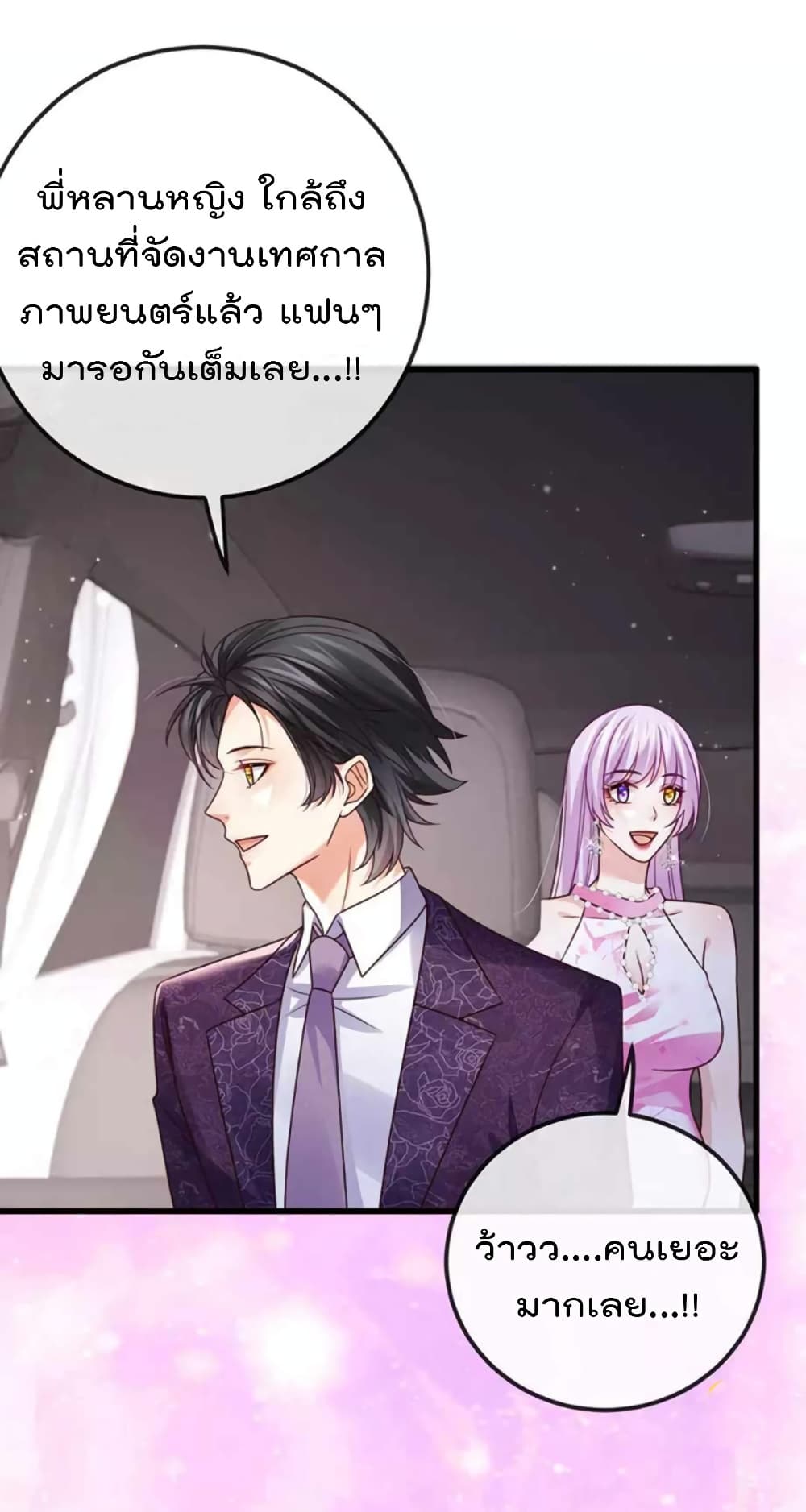 อ่านการ์ตูน One Hundred Ways to Abuse Scum 98 ภาพที่ 5