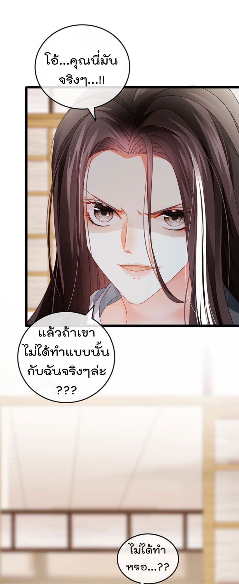 อ่านการ์ตูน One Hundred Ways to Abuse Scum 35 ภาพที่ 14