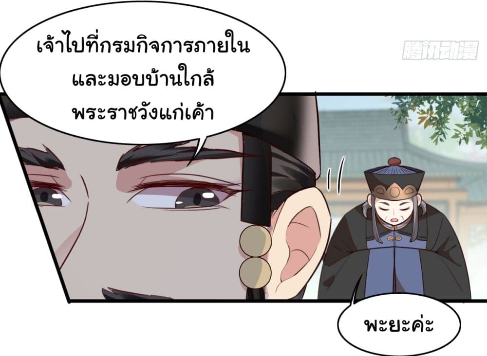 อ่านการ์ตูน SystemOP 18 ภาพที่ 7