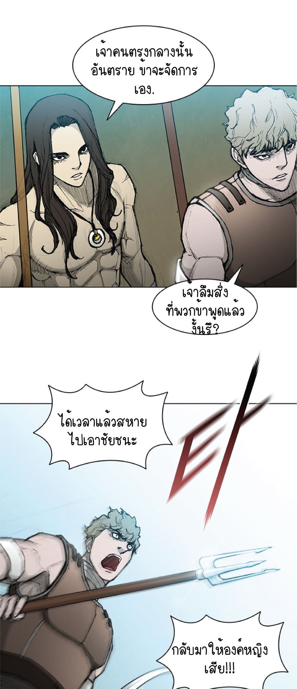 อ่านการ์ตูน The Long Way of the Warrior 42 ภาพที่ 27