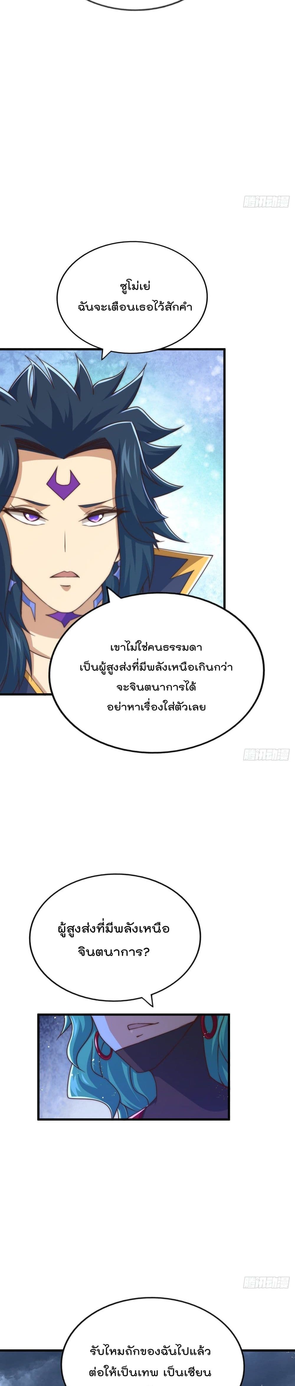 อ่านการ์ตูน Who is your Daddy? 110 ภาพที่ 9