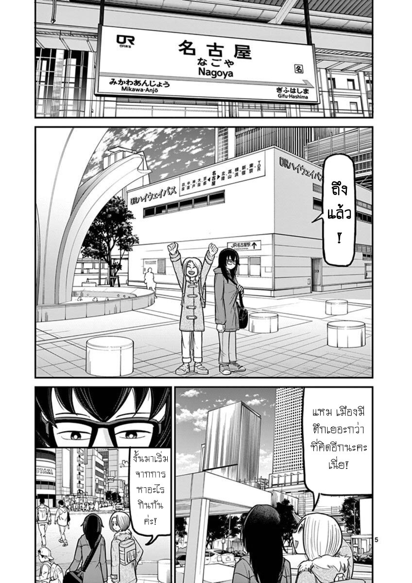 อ่านการ์ตูน Ah and Mm Are All She Says 17 ภาพที่ 5