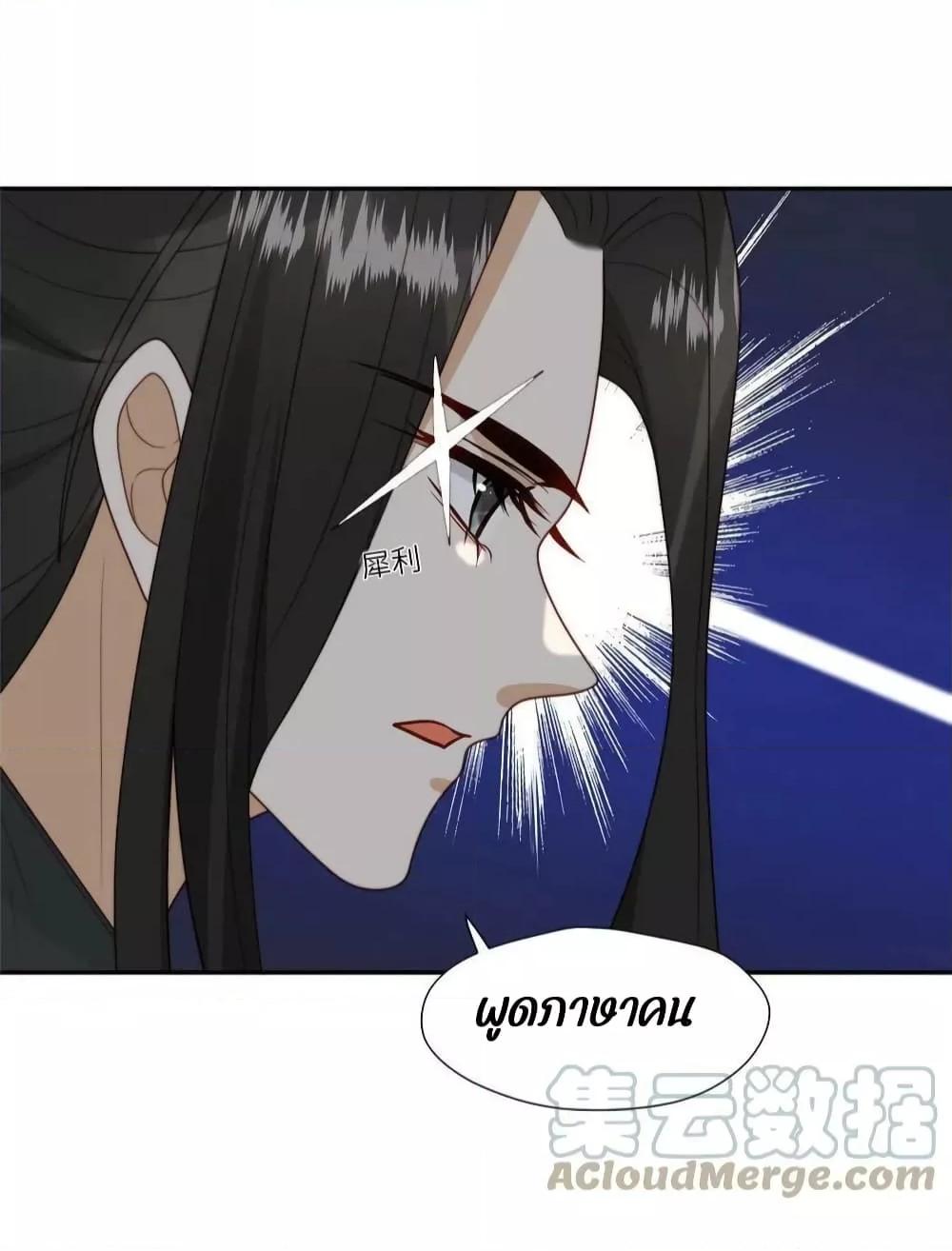 อ่านการ์ตูน After The Rotten, I Control The Prince’s Heart 53 ภาพที่ 18