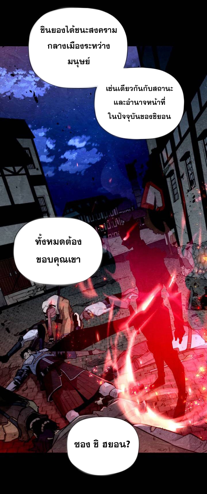 อ่านการ์ตูน The Second Coming of Gluttony 48 ภาพที่ 54