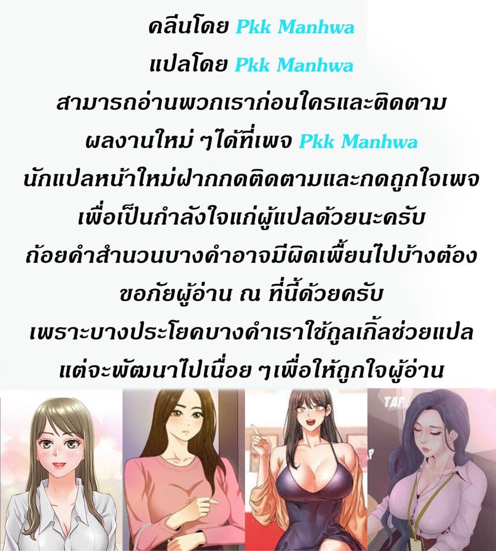 อ่านการ์ตูน Milk Therapy 3 ภาพที่ 31