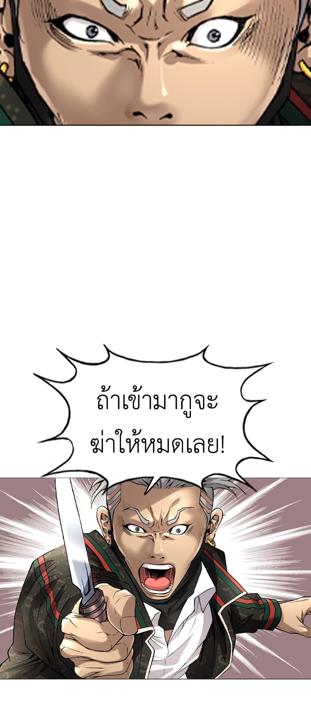 อ่านการ์ตูน High School Detective Agency 3 ภาพที่ 38