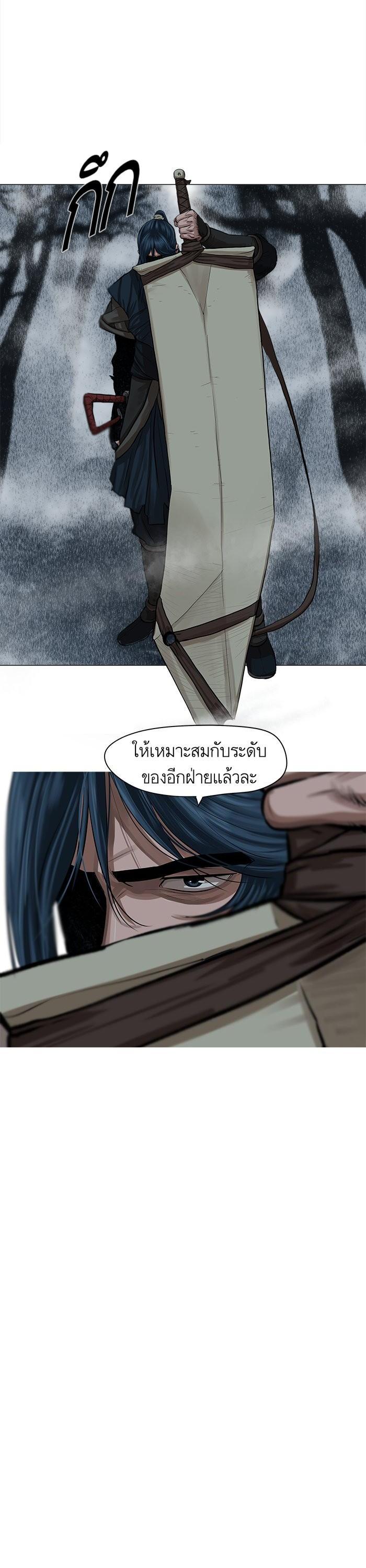 อ่านการ์ตูน Reincarnated Escort Warrior 30 ภาพที่ 7