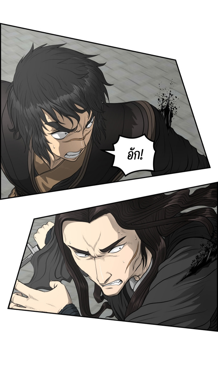 อ่านการ์ตูน Blade of Winds and Thunders 52 ภาพที่ 14