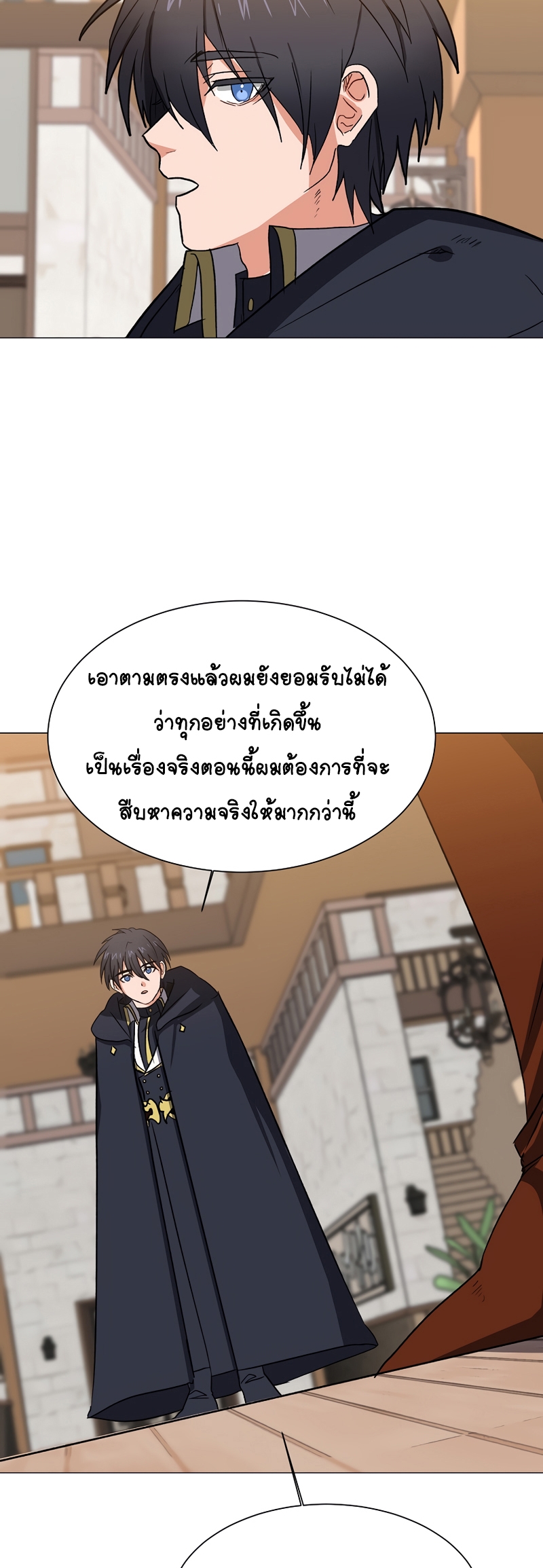 อ่านการ์ตูน Estio 58 ภาพที่ 23