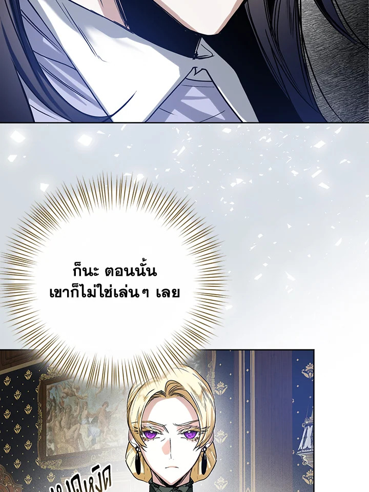 อ่านการ์ตูน Royal Marriage 13 ภาพที่ 17