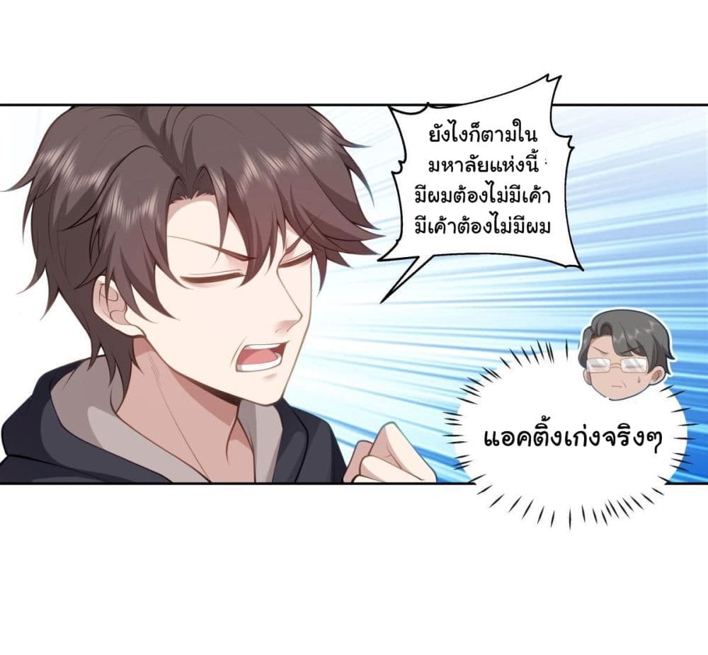 อ่านการ์ตูน I Really Don’t Want to be Reborn 160 ภาพที่ 4