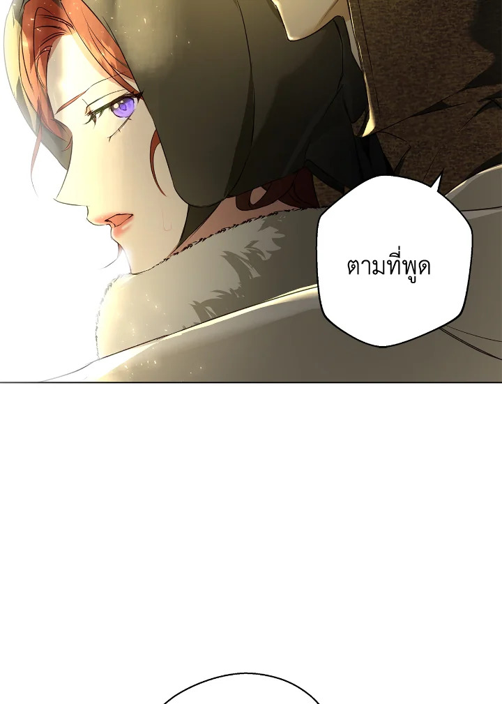 อ่านการ์ตูน Winter Wolf 1 ภาพที่ 98