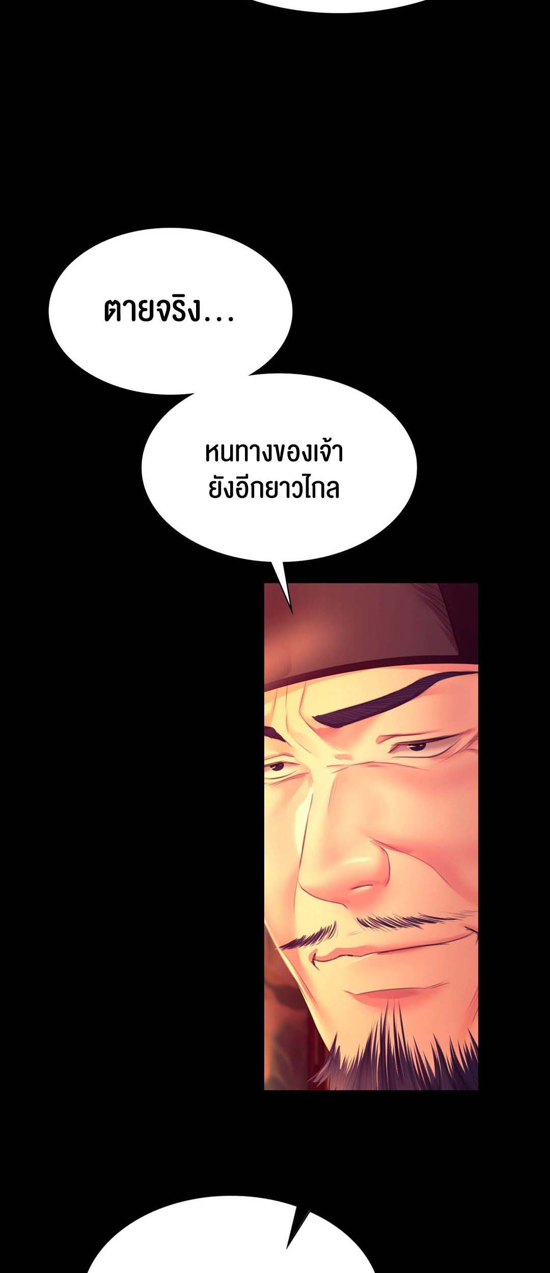 อ่านการ์ตูน Madam 79 ภาพที่ 42