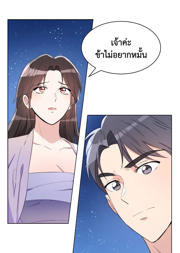 อ่านการ์ตูน 28 ภาพที่ 67