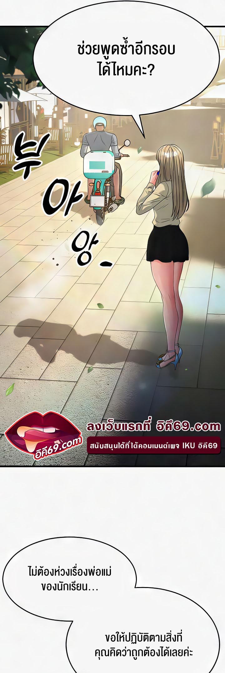 อ่านการ์ตูน Mother-in-Law Bends To My Will 18 ภาพที่ 50